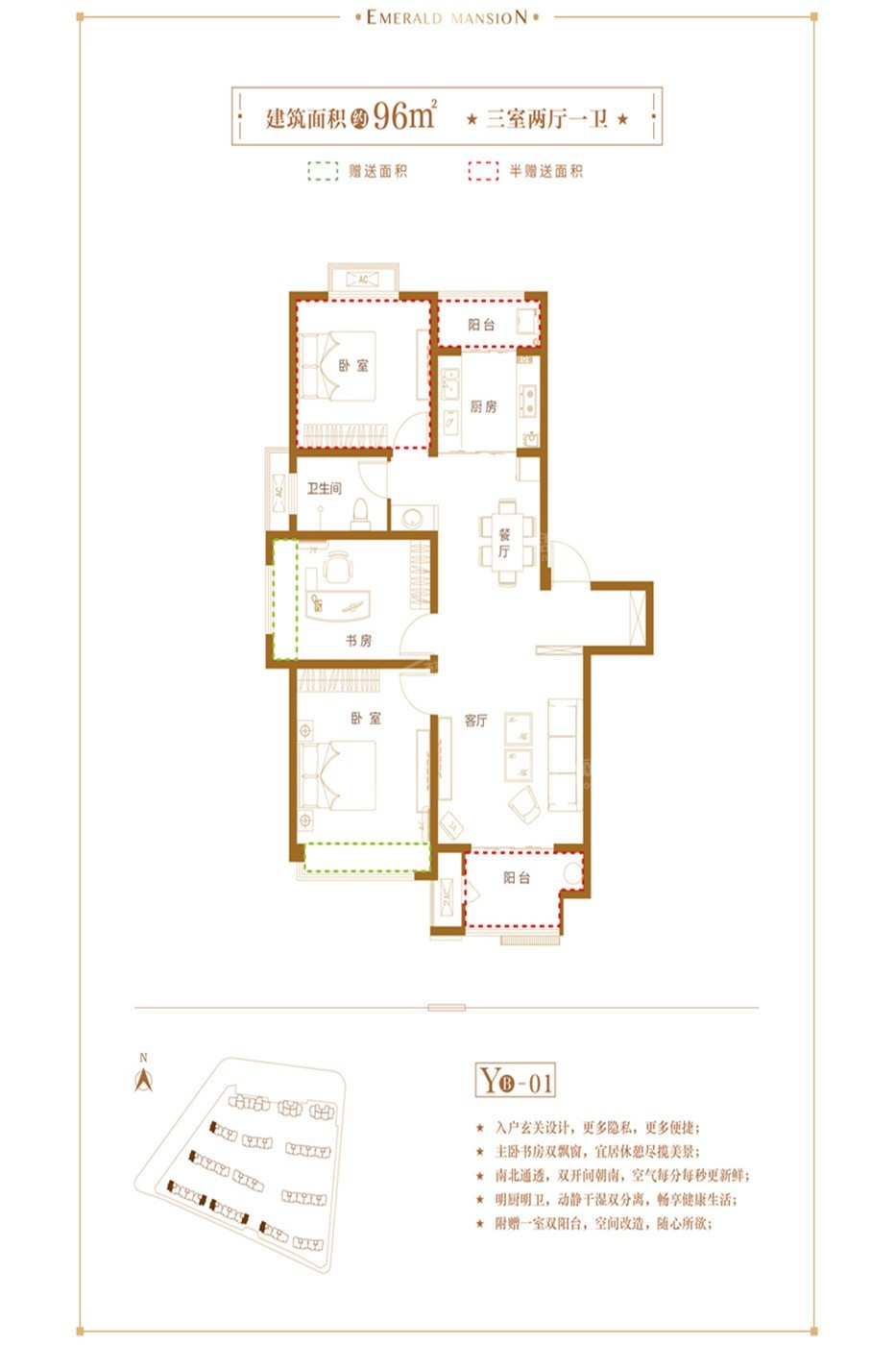 滁州国兴翡翠公馆3室2厅1卫户型图-滁州楼盘网