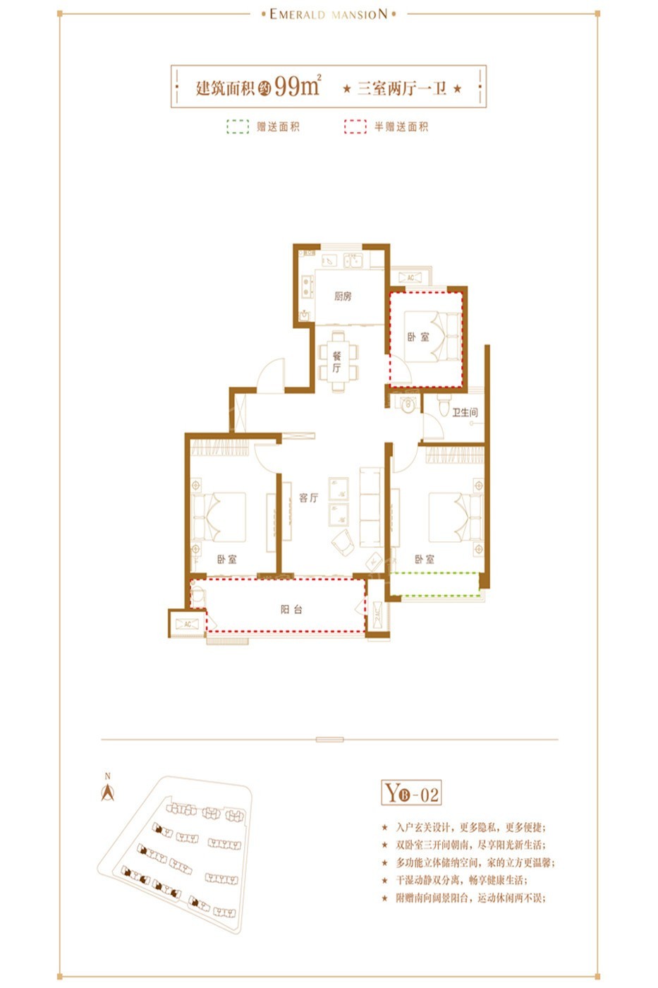 滁州国兴翡翠公馆3室2厅1卫户型图-滁州楼盘网