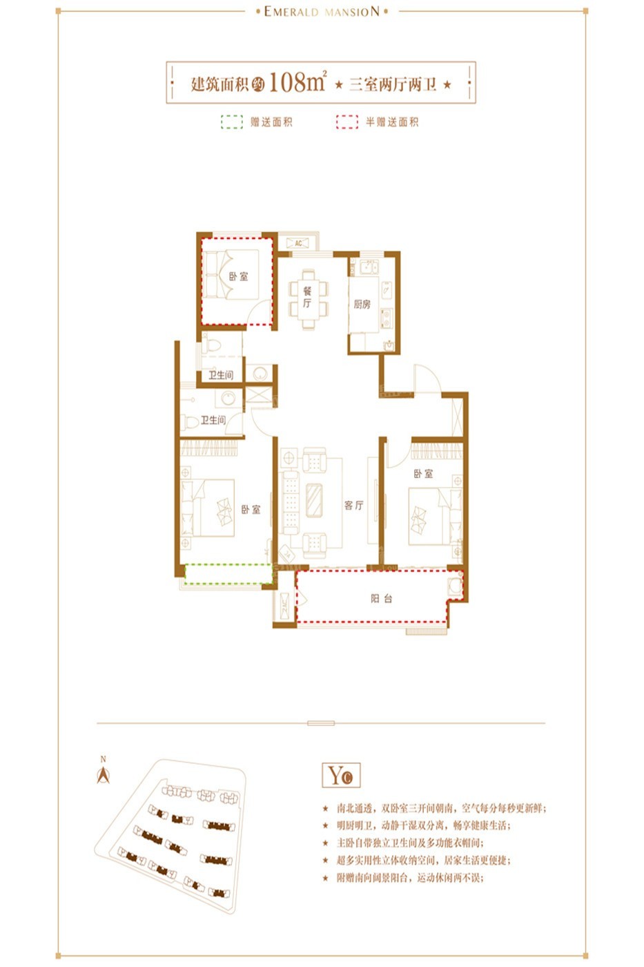 滁州国兴翡翠公馆3室2厅1卫户型图-滁州楼盘网