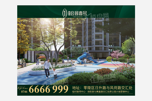 嘉信·公园壹号效果图