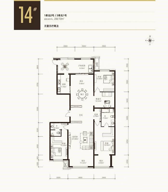 宝宇天邑澜湾户型图 14#三室两厅两卫 1单元2号和3单元1号 232.72㎡