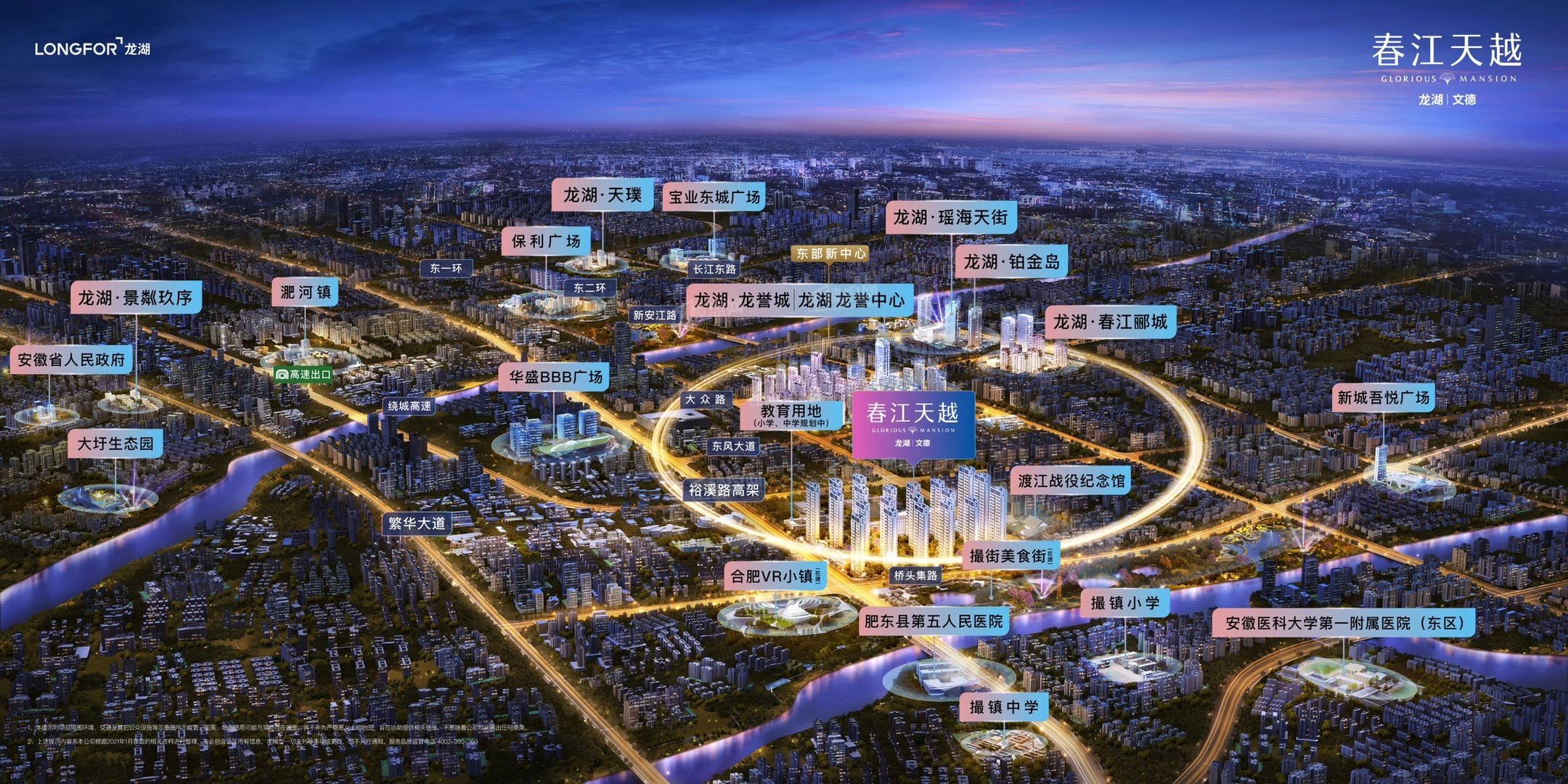 合肥龙湖文德春江天越楼盘怎么样？项目有哪些价值点？-合肥楼盘网