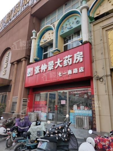 洛浦 ·七悦府周边店铺