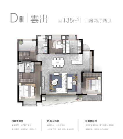 4室2厅2卫138平