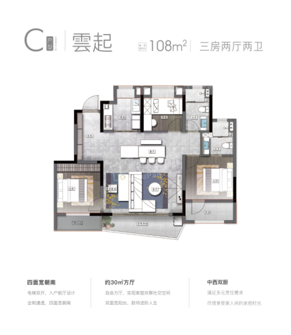 3室2厅2卫108平