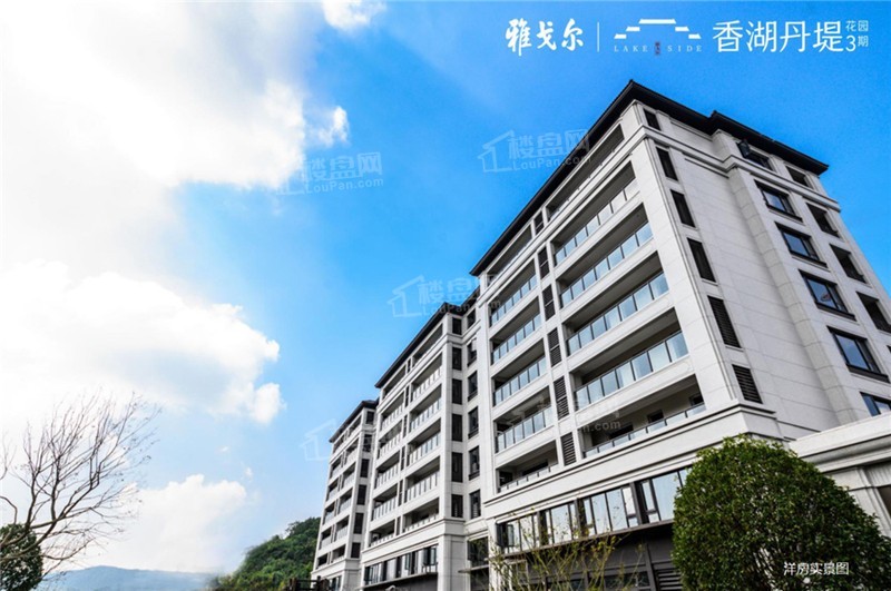 买房怎么选？雅戈尔·香湖丹堤地段好不好？楼盘全面分析