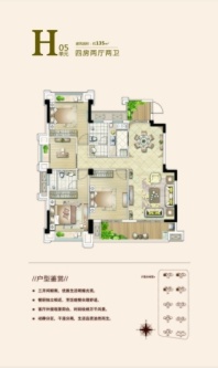 永鸿国际城H户型 4室2厅2卫1厨