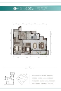 荣安林语芳庭高层D107㎡户型 3室2厅2卫1厨