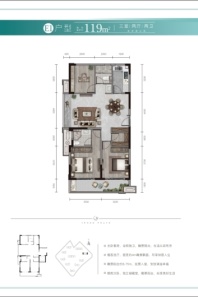 荣安林语芳庭高层E1-119㎡户型 3室2厅2卫1厨
