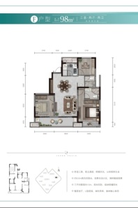 荣安林语芳庭高层F98㎡户型 3室2厅2卫1厨