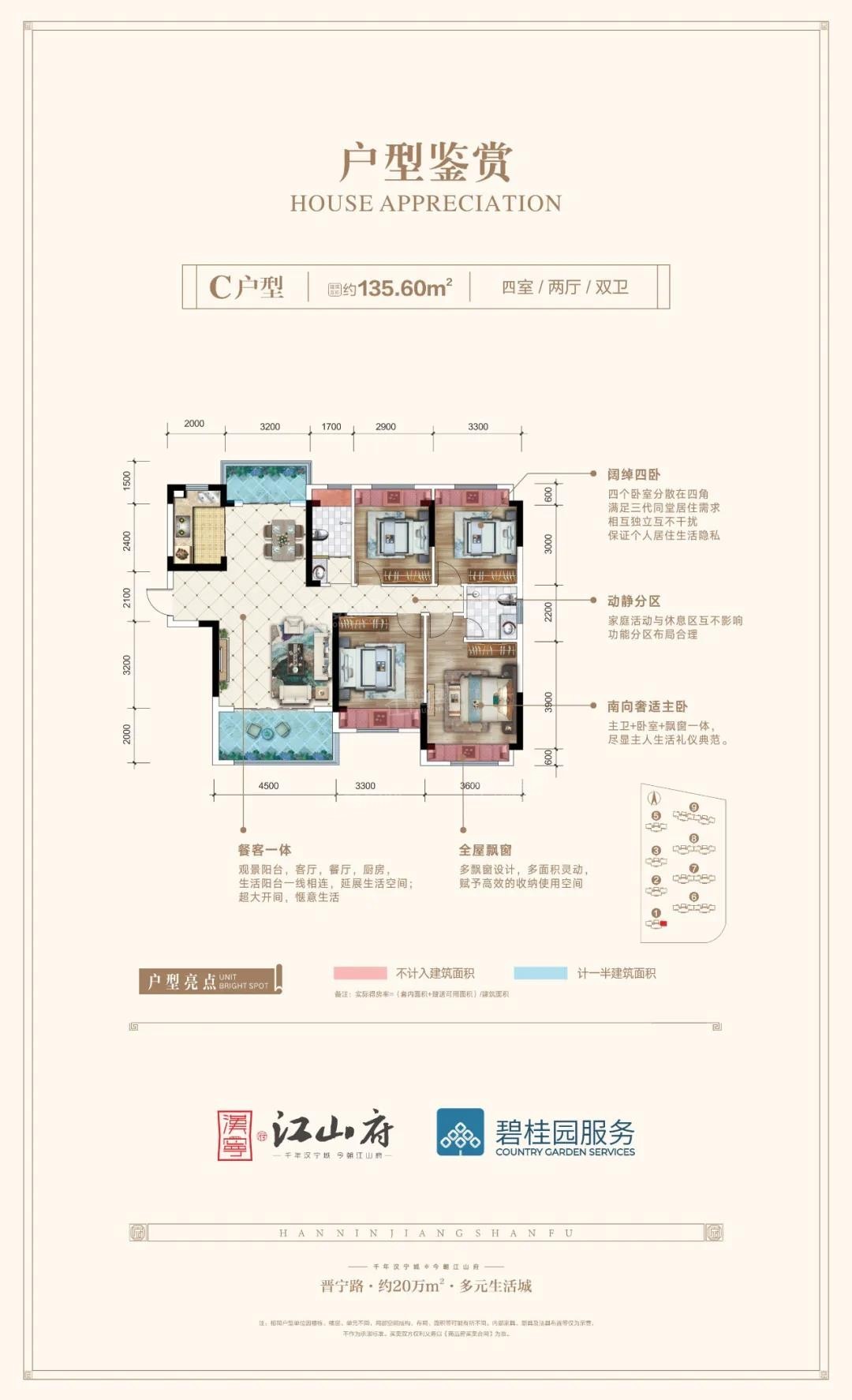 郴州汉宁·江山府4室2厅2卫户型图-郴州楼盘网