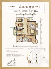 汉军冠江台7#楼05户型129㎡