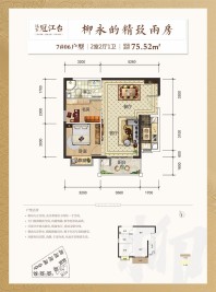 汉军冠江台7#楼06户型75㎡