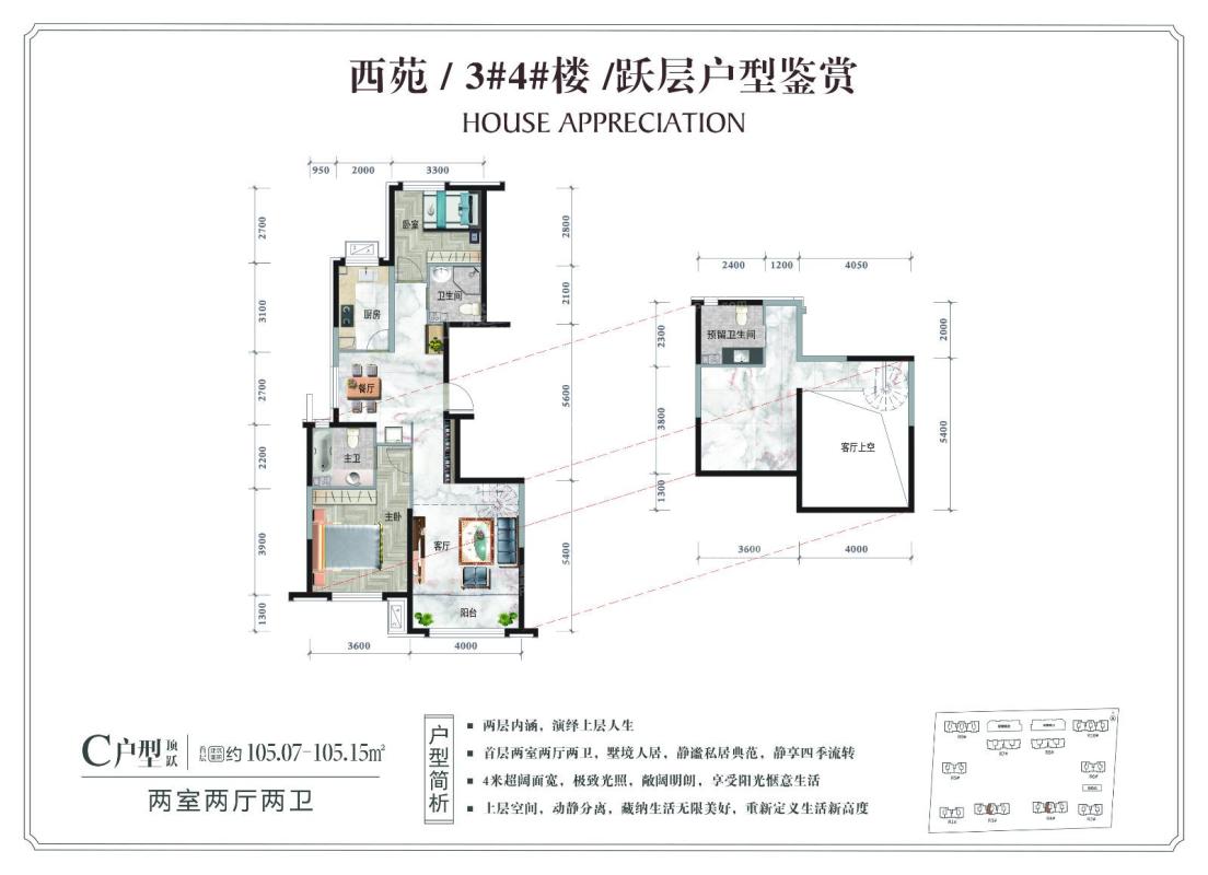 正翔滨河西苑3#4#跃层C户型