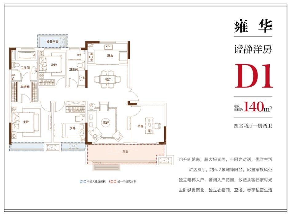 金隅大成郡户型设计怎么样?