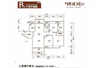 B3户型118平米