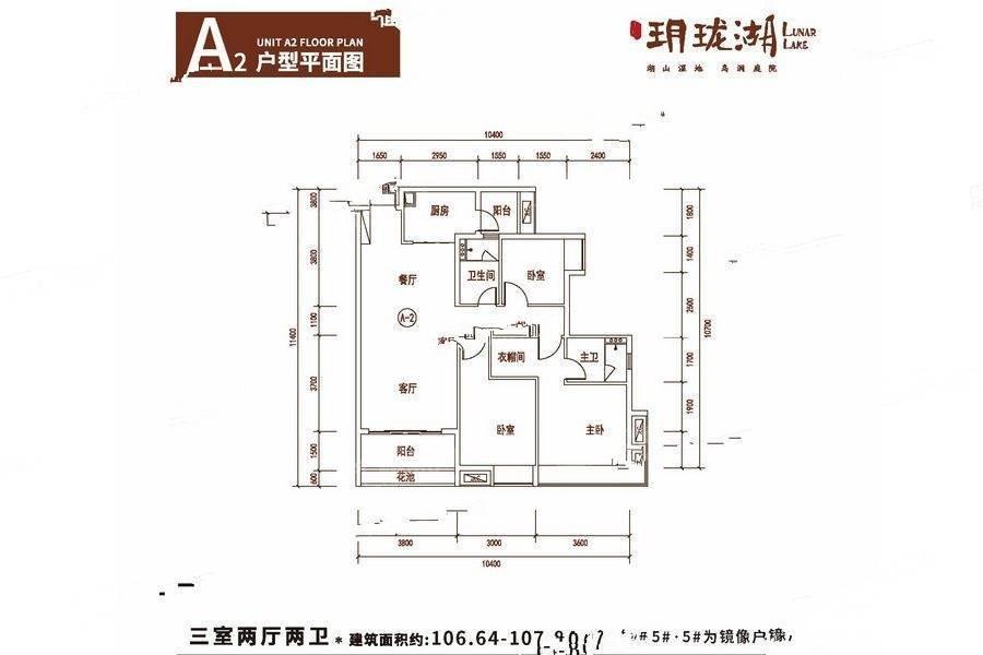 A2户型约108平米