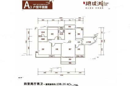 A3户型约138平米