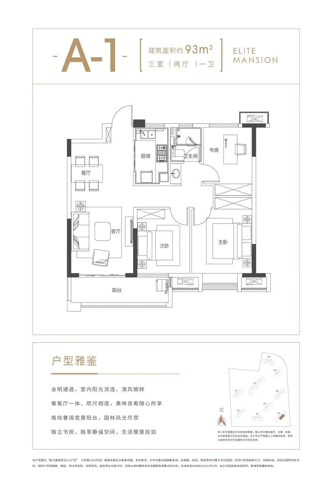 武汉新力雅园3室2厅2卫户型图-武汉楼盘网