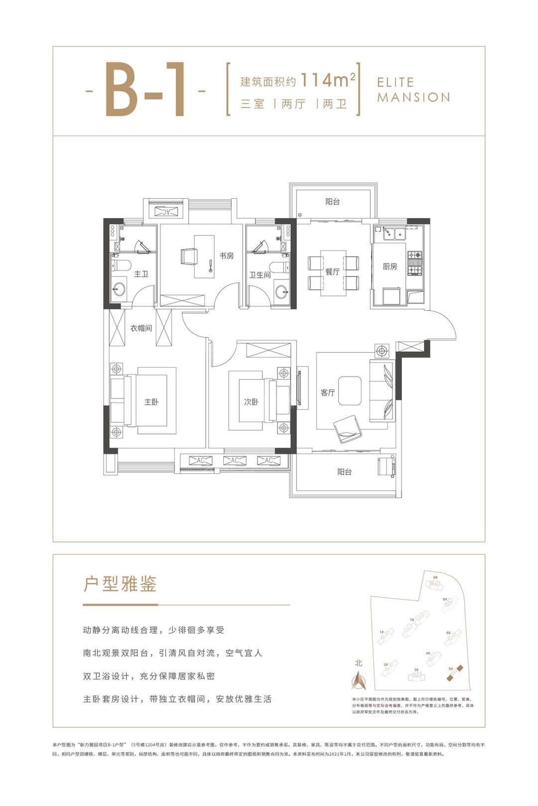 武汉新力雅园3室2厅1卫户型图-武汉楼盘网