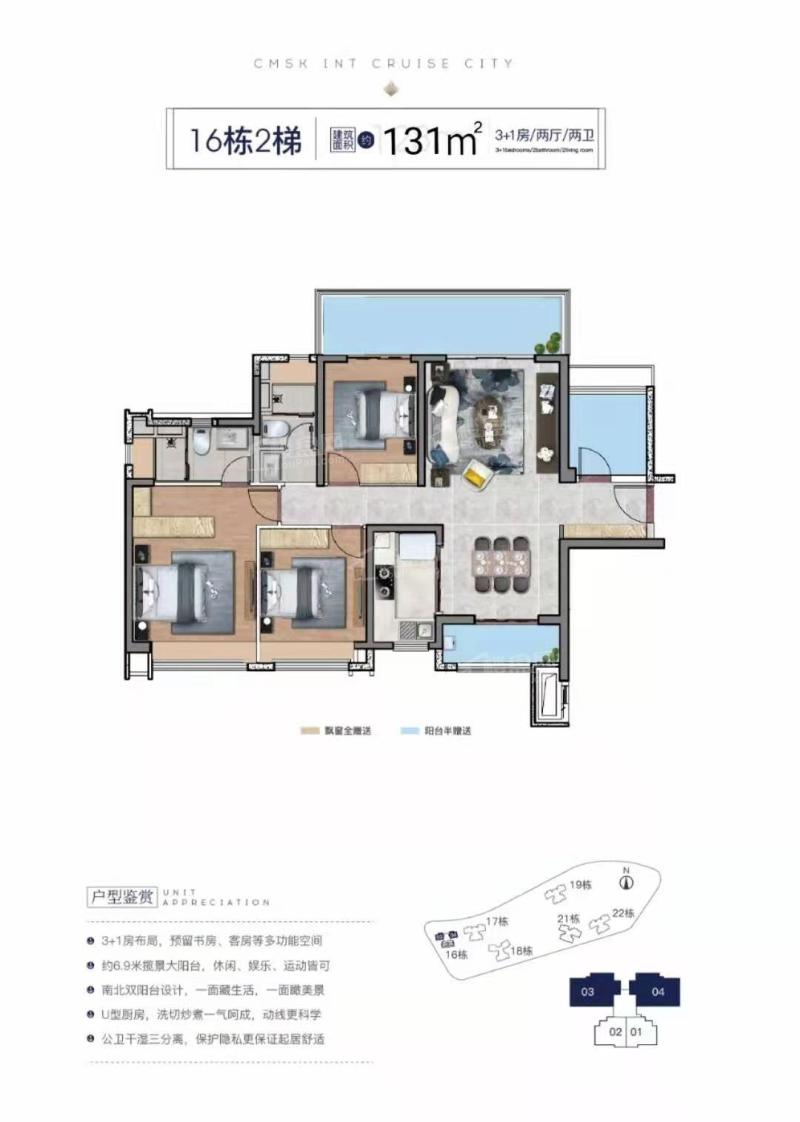 三房两厅两卫约131平米