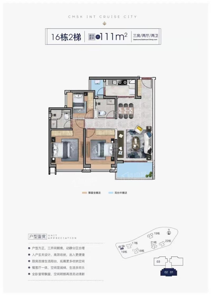 三房两厅两卫约111平米