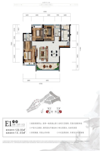 山景高层E1-128.95㎡