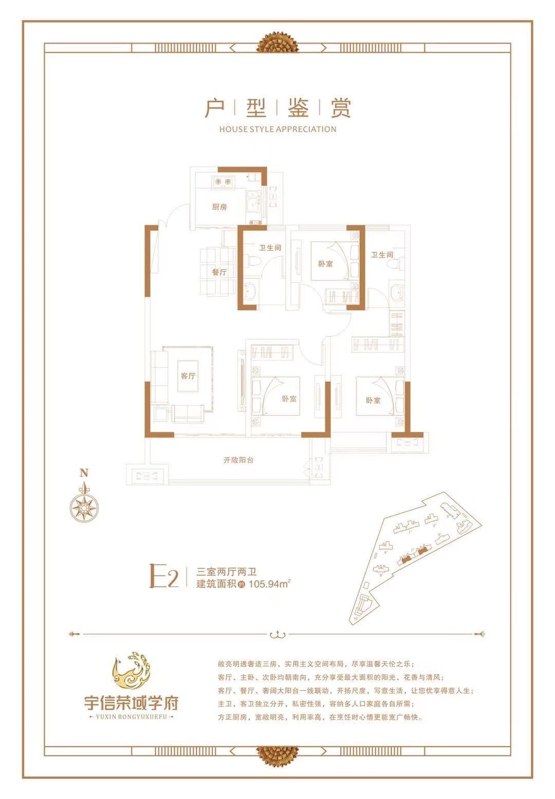 南阳宇信荣域学府4室2厅2卫户型图-南阳楼盘网