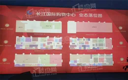 长江国际购物中心户型图