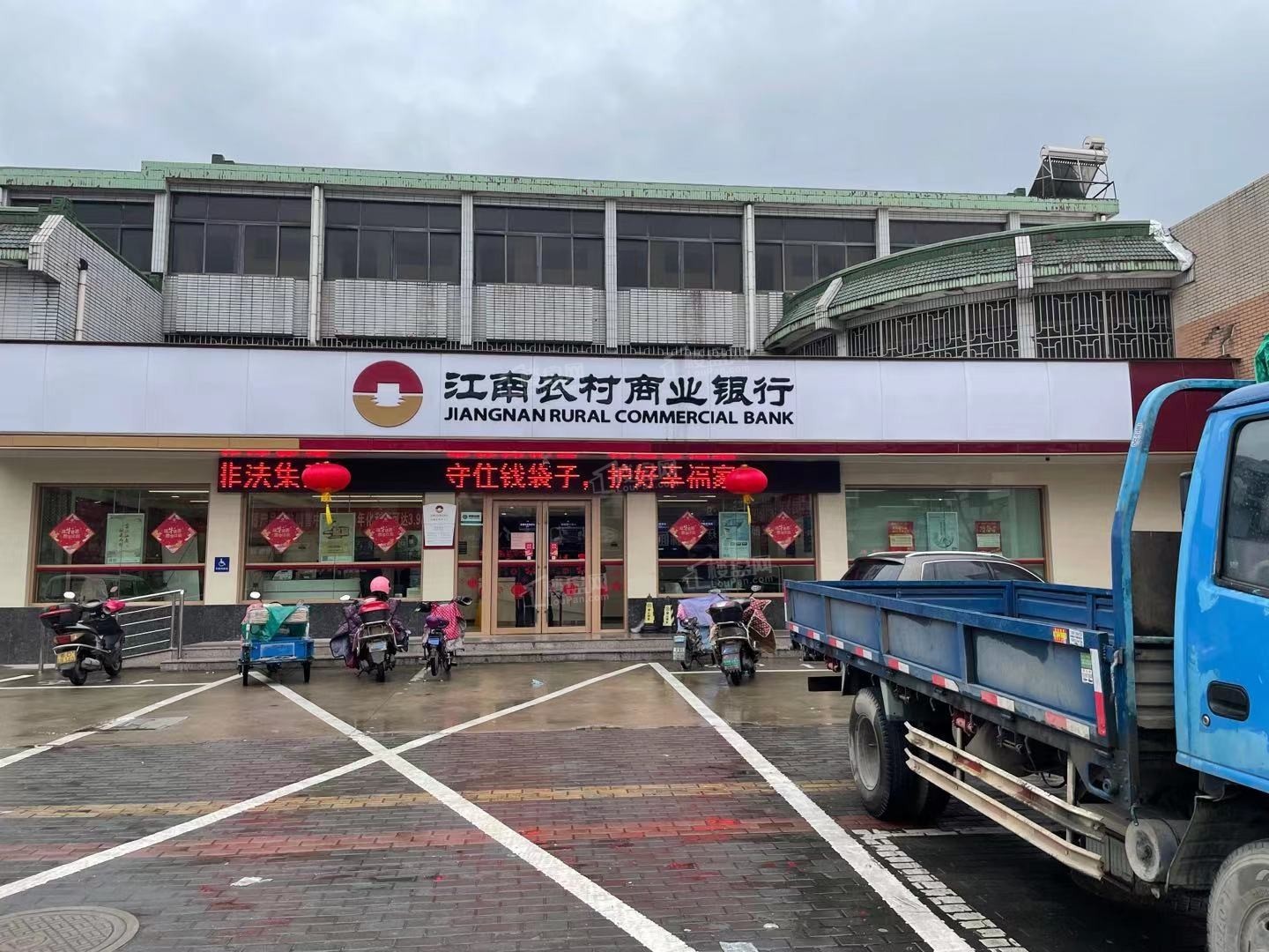 江南农村商业银行