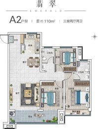 A2翡翠110㎡三室两厅两卫