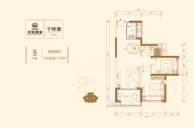 中铁子悦台B户型两室两厅一卫76-77㎡.jpg