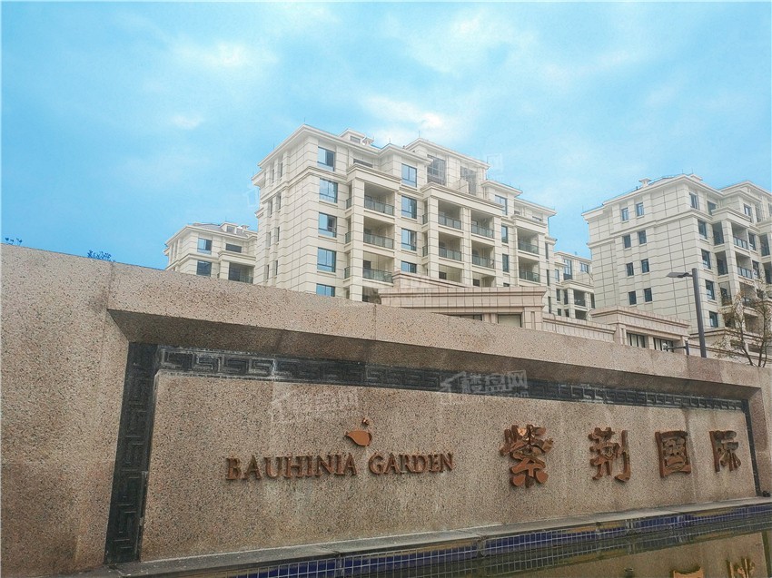 紫荆国际(一期)