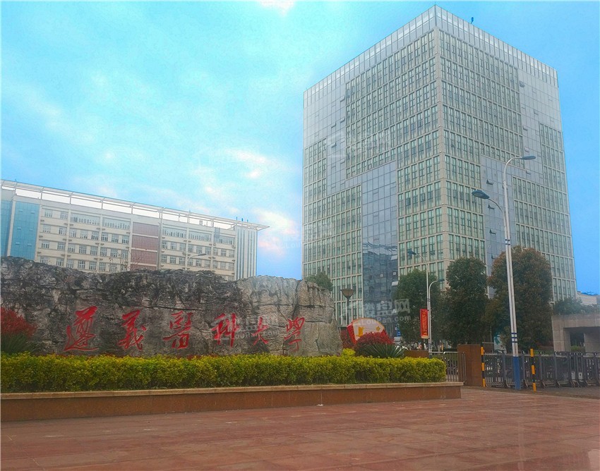 遵义医科大学