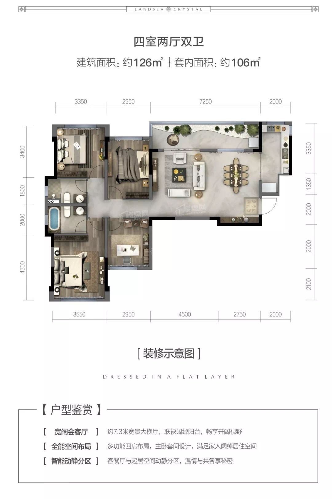 重庆朗诗乐府4室2厅2卫户型图-重庆楼盘网