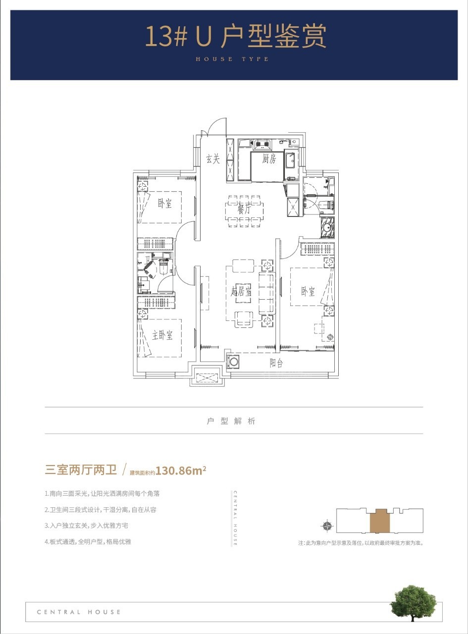 保定紫樾华庭4室2厅2卫户型图-保定楼盘网