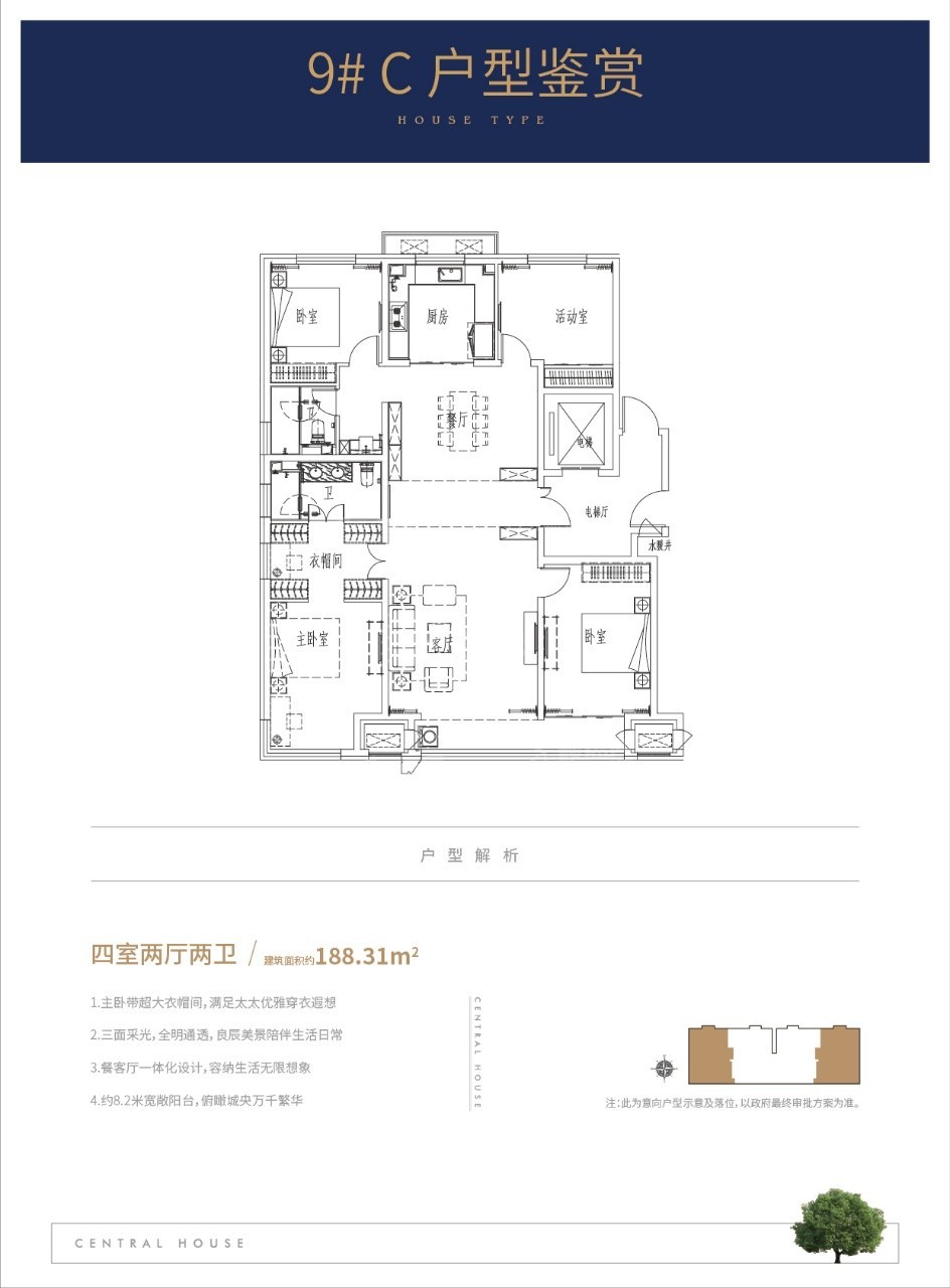 保定紫樾华庭4室2厅2卫户型图-保定楼盘网