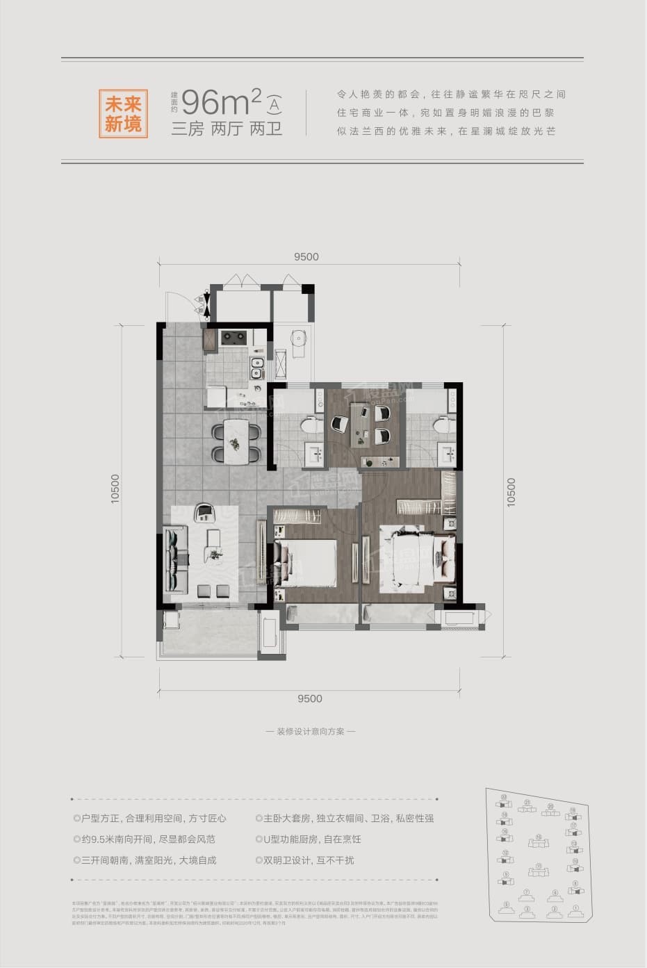 萧山中南星澜城3室2厅2卫户型图-萧山楼盘网