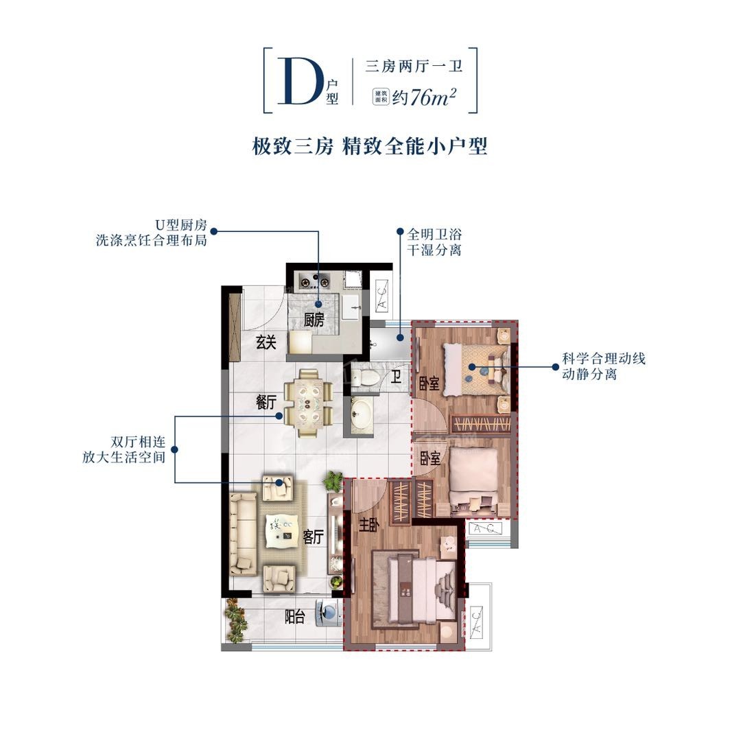 漳州大唐三木印象西湖3室2厅2卫户型图-漳州楼盘网