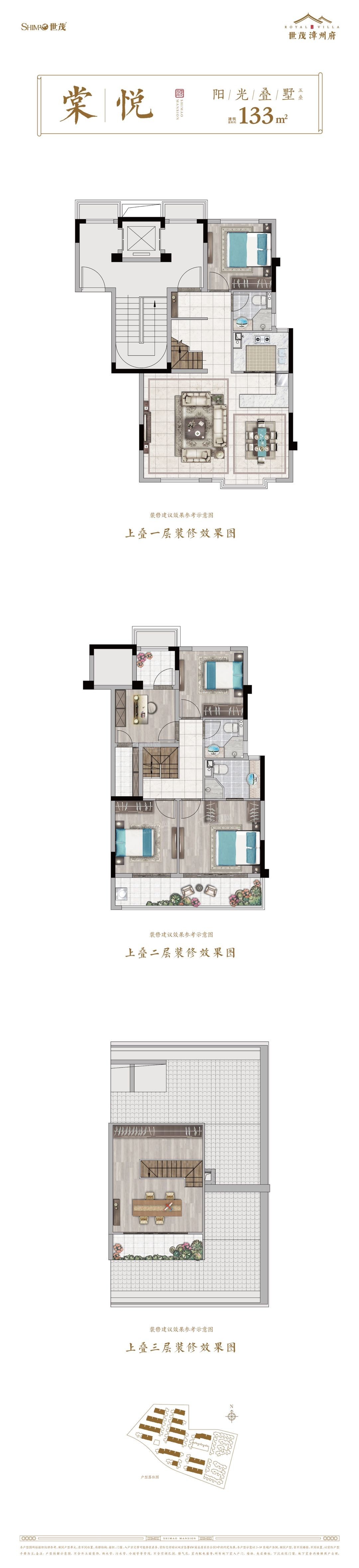 世茂漳州府