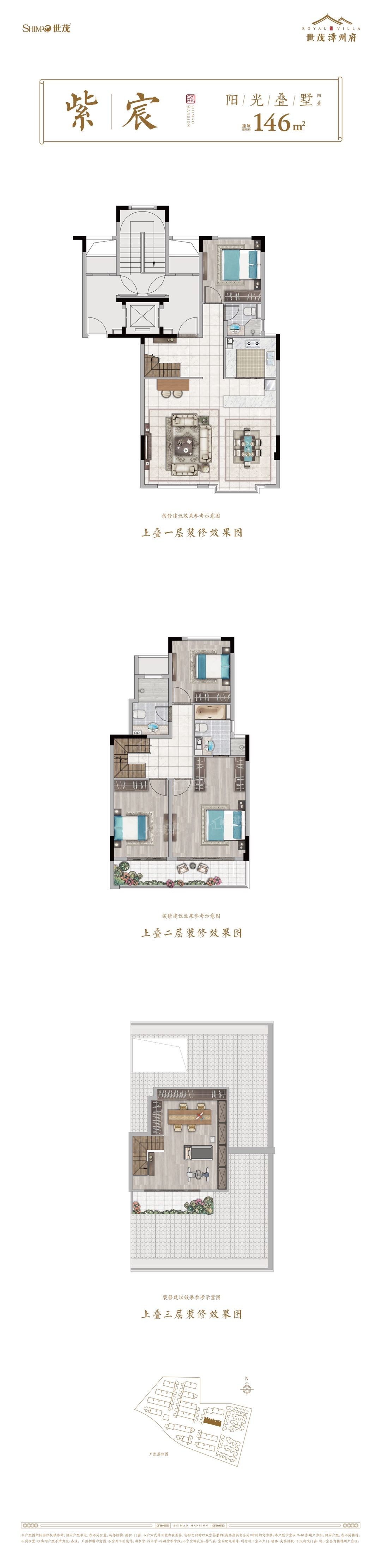 世茂漳州府