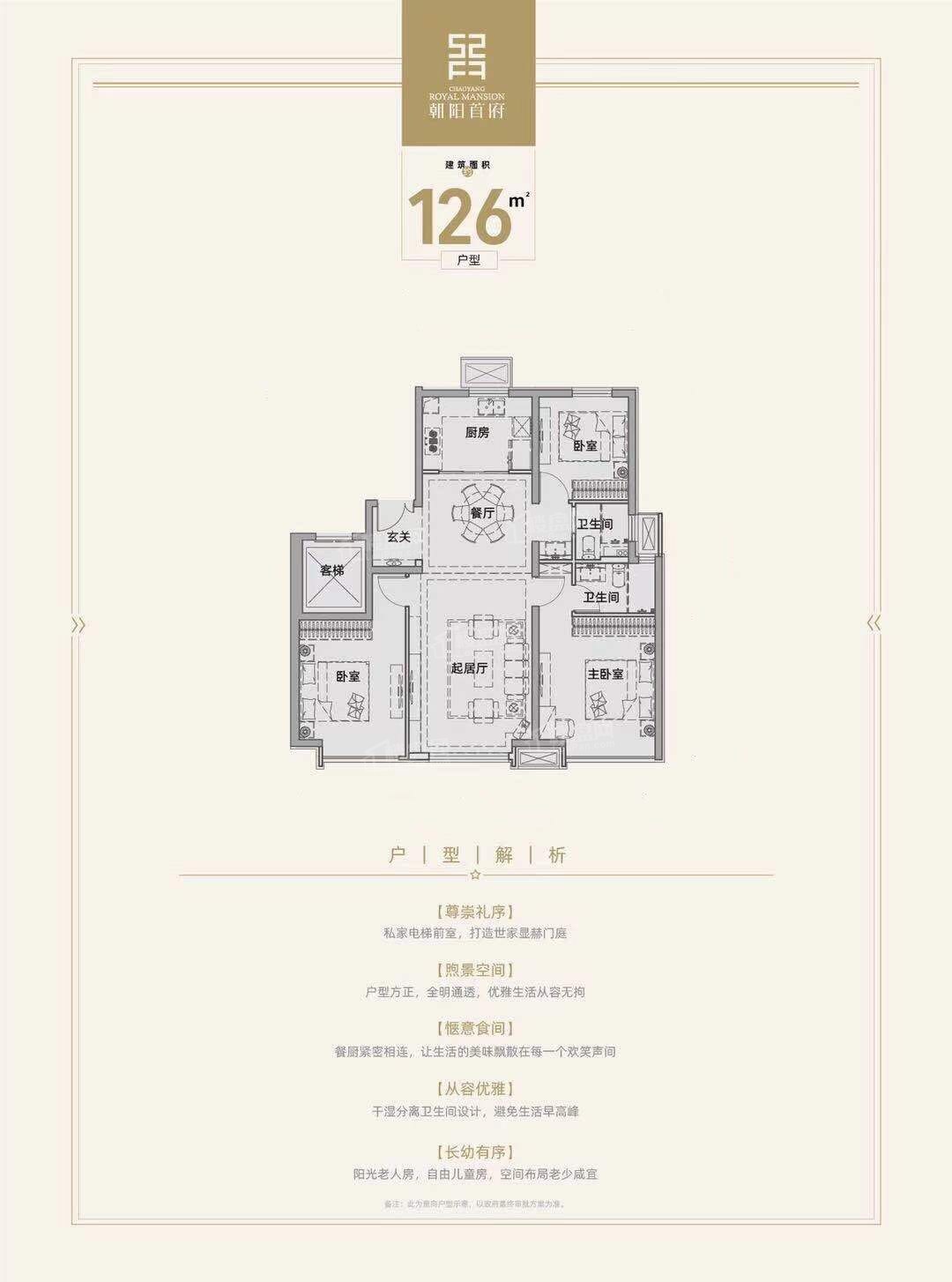 朝阳首府慧园_保定朝阳首府慧园房价_楼盘怎么样-保定楼盘网