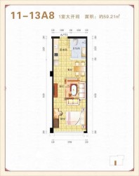 文航国际11-13A8户型图 1室2厅1卫1厨 建面约59.21㎡