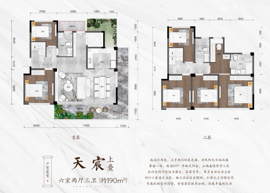 泰安泰山龙胤4室2厅3卫户型图-泰安楼盘网