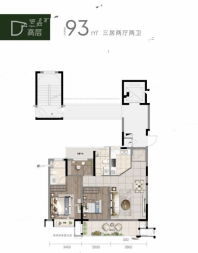 高层D户型建面93平3室2厅2卫.png