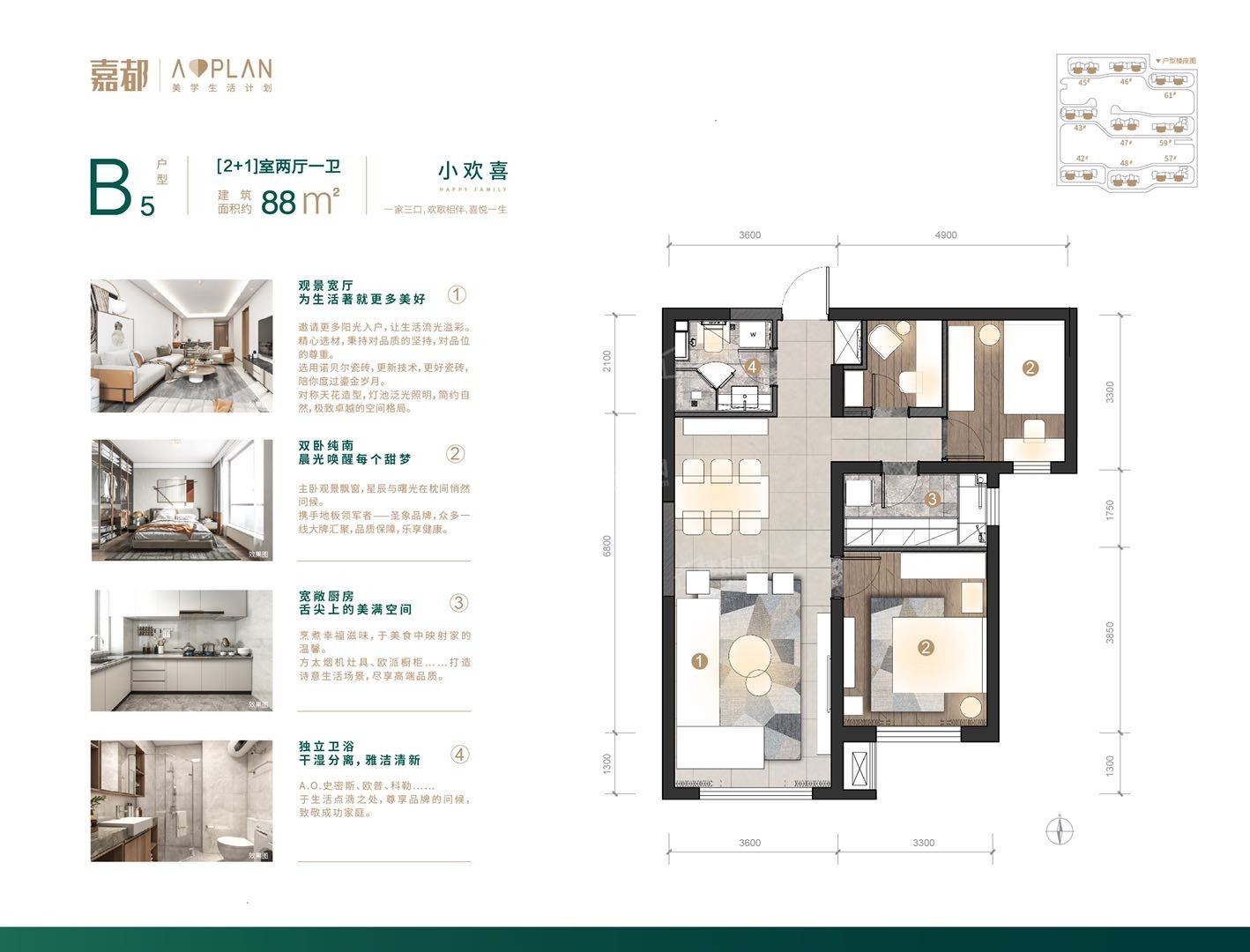 燕郊嘉都2室2厅1卫户型图-燕郊楼盘网