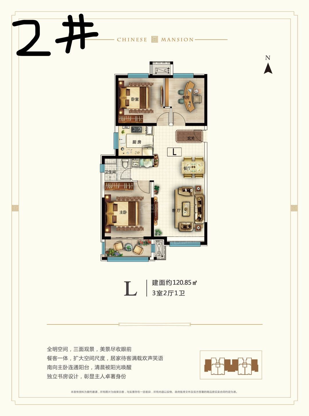 保定华远中国府2室2厅1卫户型图-保定楼盘网