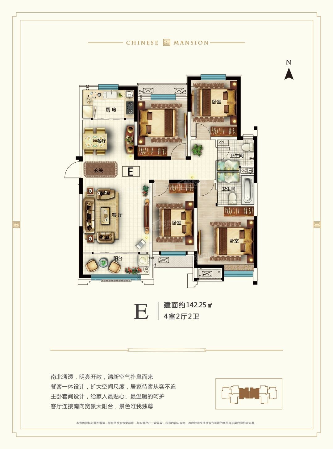 保定华远中国府2室2厅1卫户型图-保定楼盘网