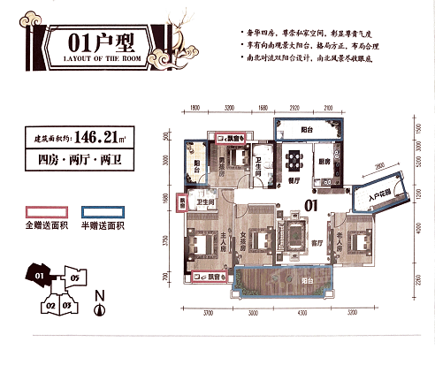 德庆锦龙凤凰城户型图-7座01户型146㎡422.png