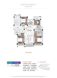 骏宏龙湾府（别墅）洋房户型A-2